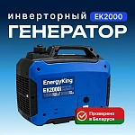 Инверторный генератор 2.0кВт